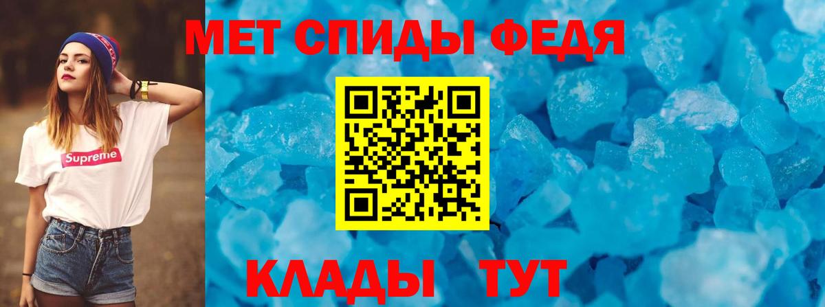 Amphetamine Premium Иваново