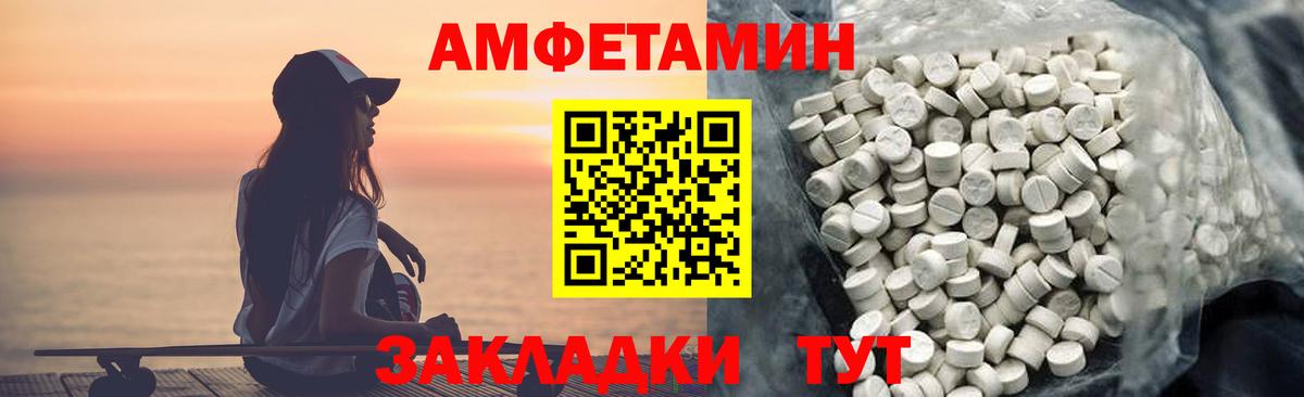 Амфетамин  Амфетамин  Иваново  АМФЕТАМИН Premium  Вход с VPN 