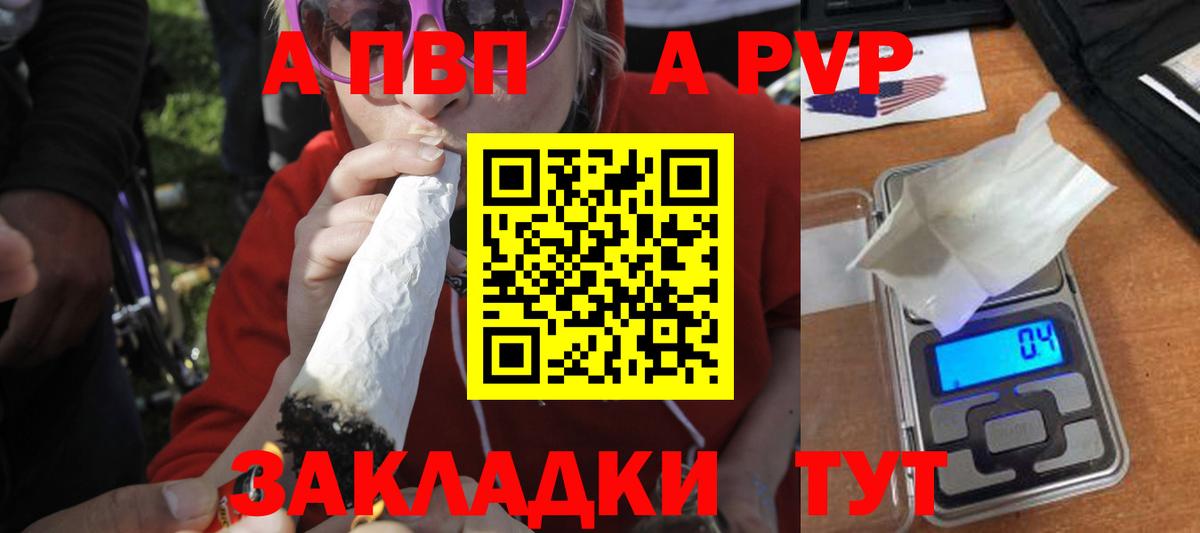 Иваново  A-PVP мука  А ПВП  Вход с VPN 