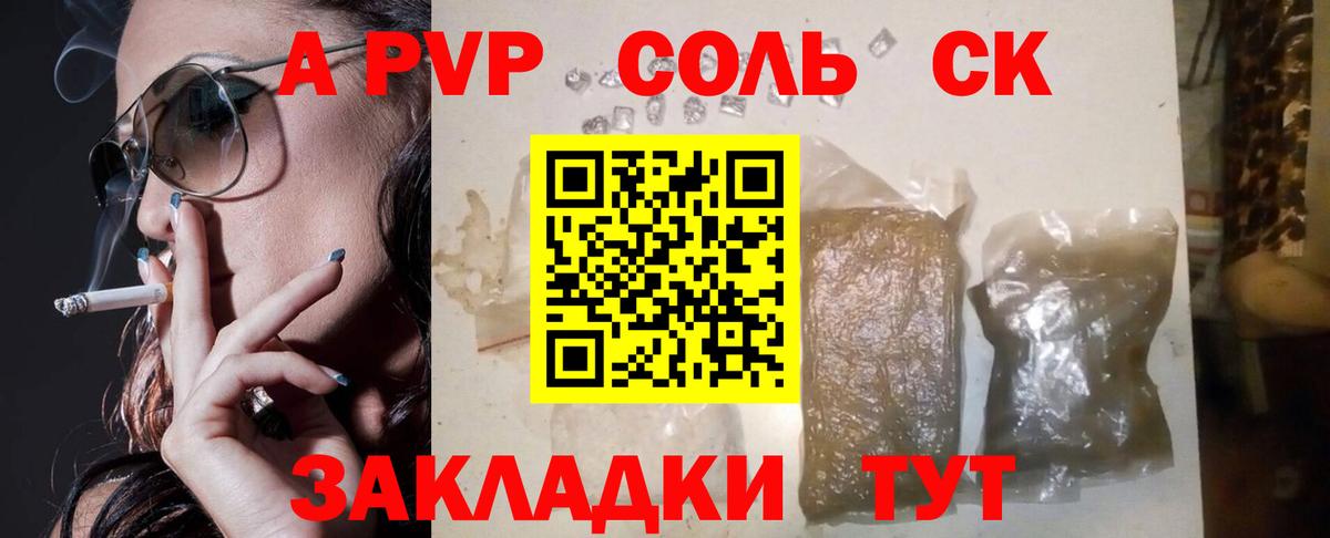 Alpha-PVP крисы CK Иваново