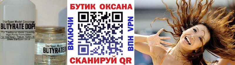 БУТИРАТ буратино  купить наркотик  Иваново 
