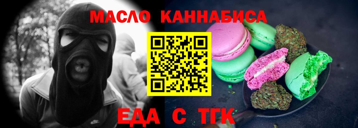 Canna-Cookies марихуана  Вход с VPN  Иваново 