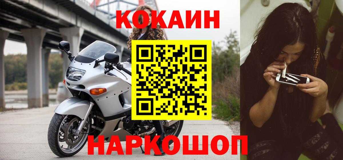 COCAIN Columbia  КОКАИН 98%  Вход с VPN  COCAIN  Иваново 