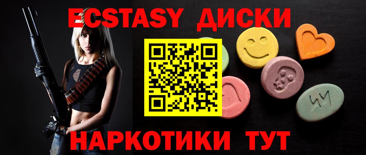 Ecstasy круглые  ЭКСТАЗИ бентли  наркотики  Экстази  Иваново  Вход с VPN 