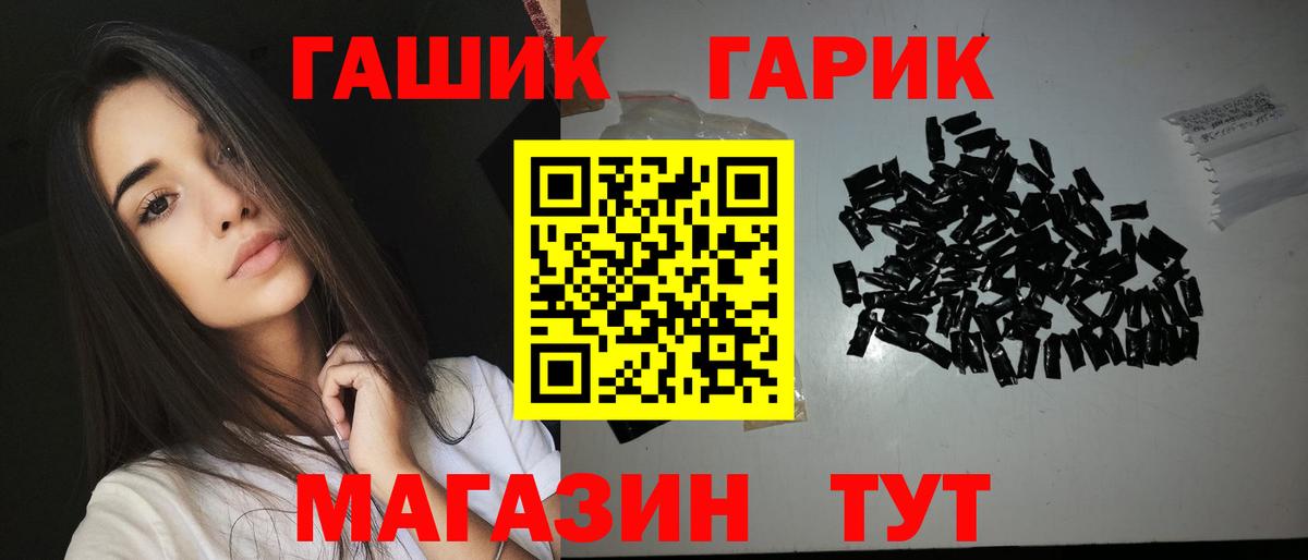 ГАШИШ ice o lator  Гашиш Premium  Иваново  Гашиш  Вход с VPN 
