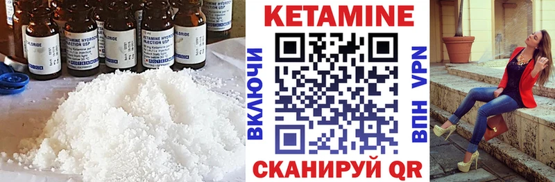 КЕТАМИН ketamine Иваново
