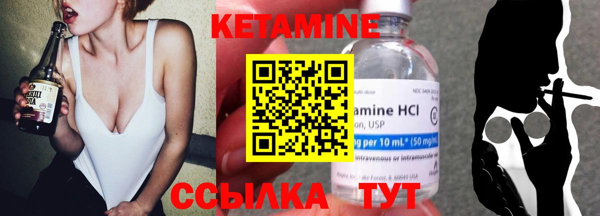 Иваново  Кетамин VHQ  Вход с VPN 