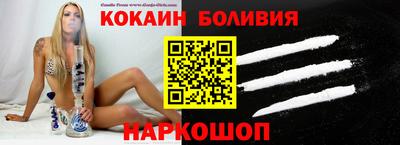 кокаин перу Лесосибирск