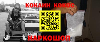 кокаин перу Лесосибирск