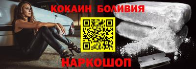 кокаин перу Лесосибирск