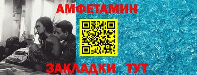 спиды Ливны