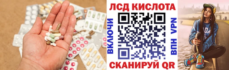 LSD-25 экстази ecstasy  купить закладку  мориарти как зайти  Иваново 
