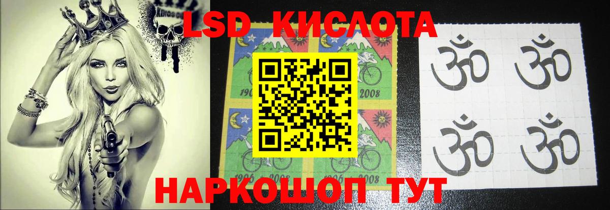 KRAKEN онион  Вход с VPN  LSD-25 экстази кислота  Иваново  ЛСД экстази ecstasy 