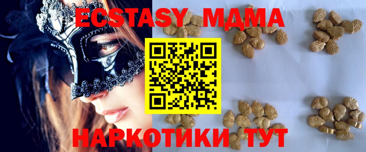 МДМА  Вход с VPN  Иваново  МДМА Molly 
