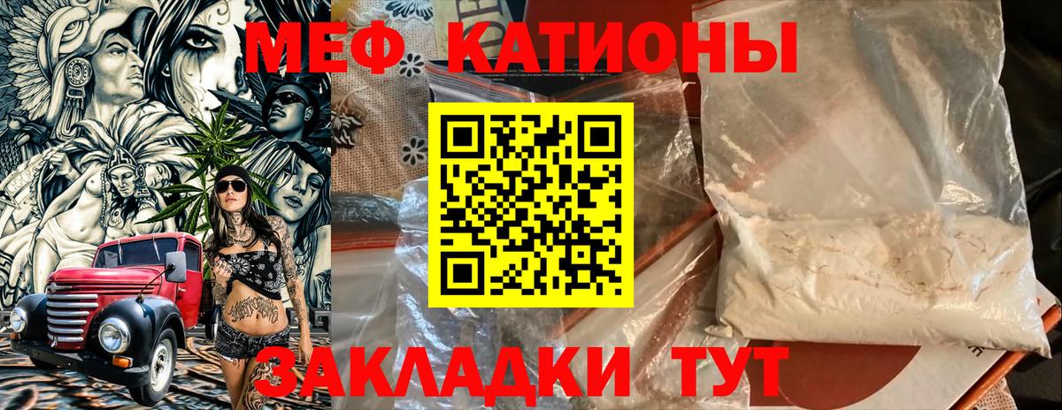 Мефедрон мука  Меф  Иваново  Вход с VPN  хочу наркоту  Мефедрон мука 