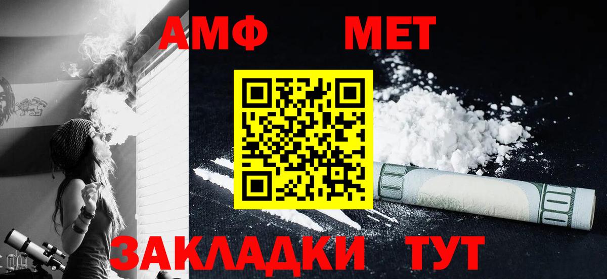 Иваново  МЕТАМФЕТАМИН  Первитин мет  Вход с VPN  Первитин мет 