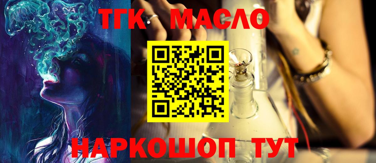 Дистиллят ТГК вейп  ТГК жижа  Иваново  Вход с VPN 