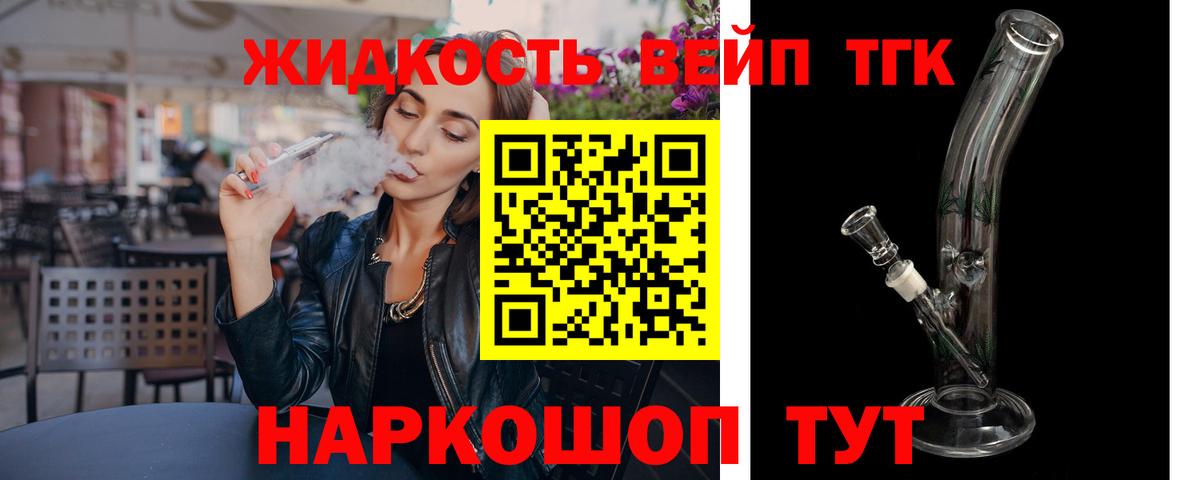 ТГК гашишное масло Иваново